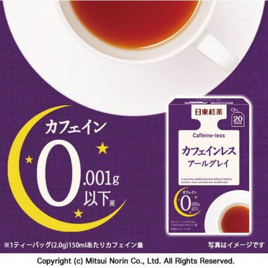 日東紅茶 カフェインレス アールグレイ(20袋入)×2個セット 　送料無料 | 日東紅茶 | 01