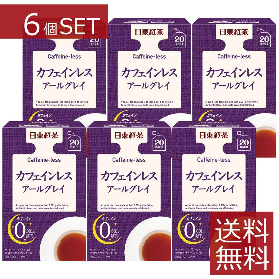 日東紅茶 カフェインレス アールグレイ(20袋入)×6個セット 　送料無料 | 日東紅茶