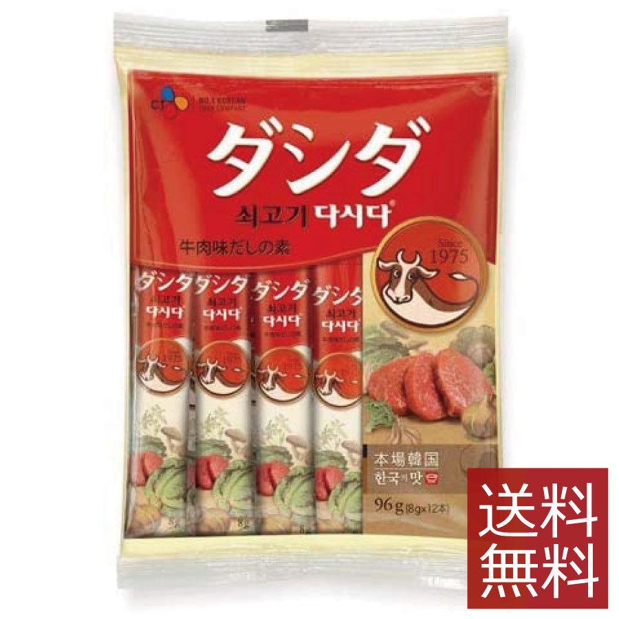 牛肉ダシダ　スティック　(8g×12本入)×1袋【CJ】送料無料　1個 韓国風 調味料 スティックダシダ | ダシダ