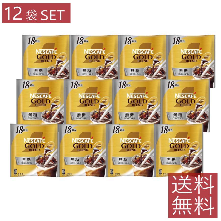 ネスレ　ゴールドブレンド120g×12本　　［匿名便発送］ ネスレ ゴールドブレンド120g×12本 ［匿名便発送］ ネスレ