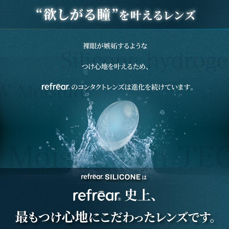コンタクトレンズ　1day ワンデーリフレアシリコーンUVダブルモイスチャー 30枚入 ×12箱　コンタクトレンズ　1day　1day/１日 処方箋不要 | フロムアイズ | 03