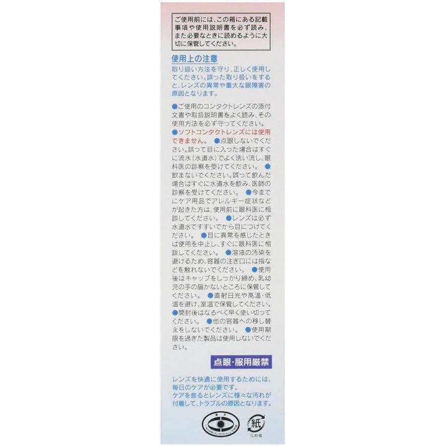 コンタクト洗浄液 ニチコン トータルワンプラス(120ml)×4本 　ハード　アイミー　Ｏ2 | アイミー | 03