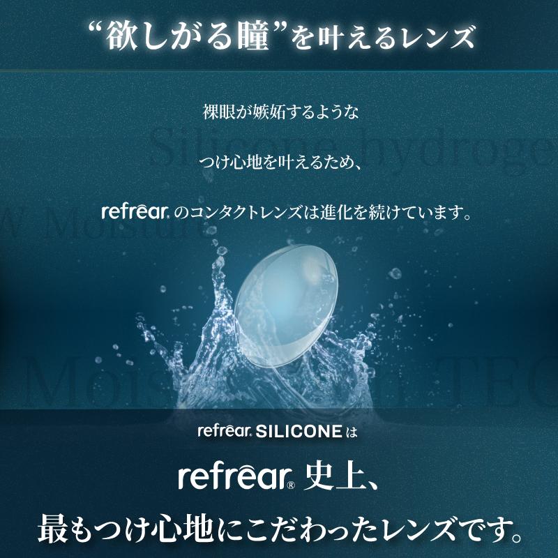 コンタクトレンズ　2week 2ウィーク　リフレア　シリコーンUV 6枚入×2箱 処方箋不要 コンタクトレンズ　2week 2週間 | フロムアイズ | 03