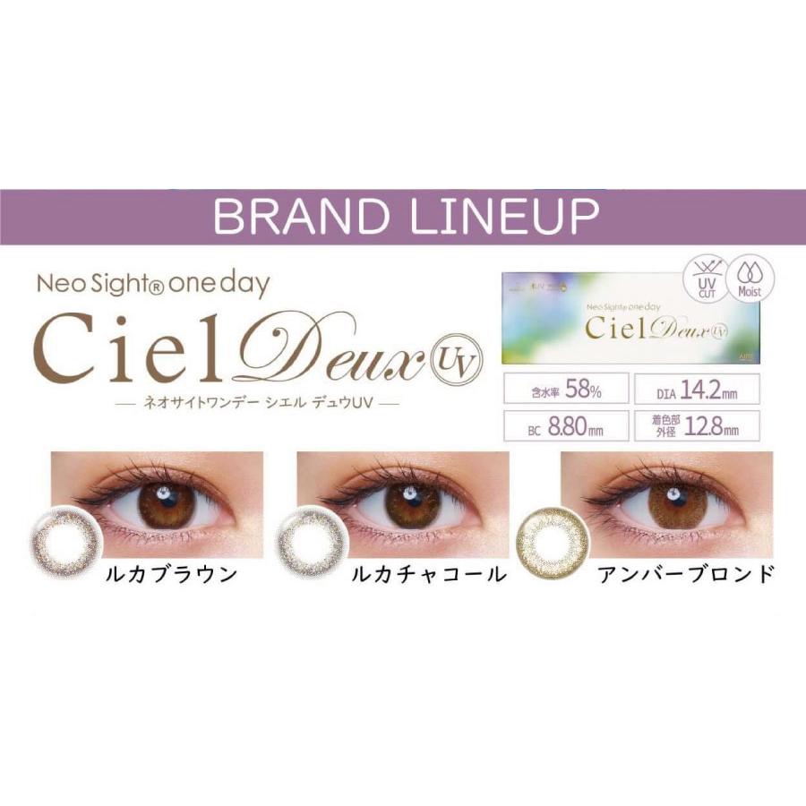 カラコン 30枚 4箱セット　アイレ ネオサイトワンデーシエルデュウUV (1箱30枚入り)×4箱【送料無料】 | アイレ | 01