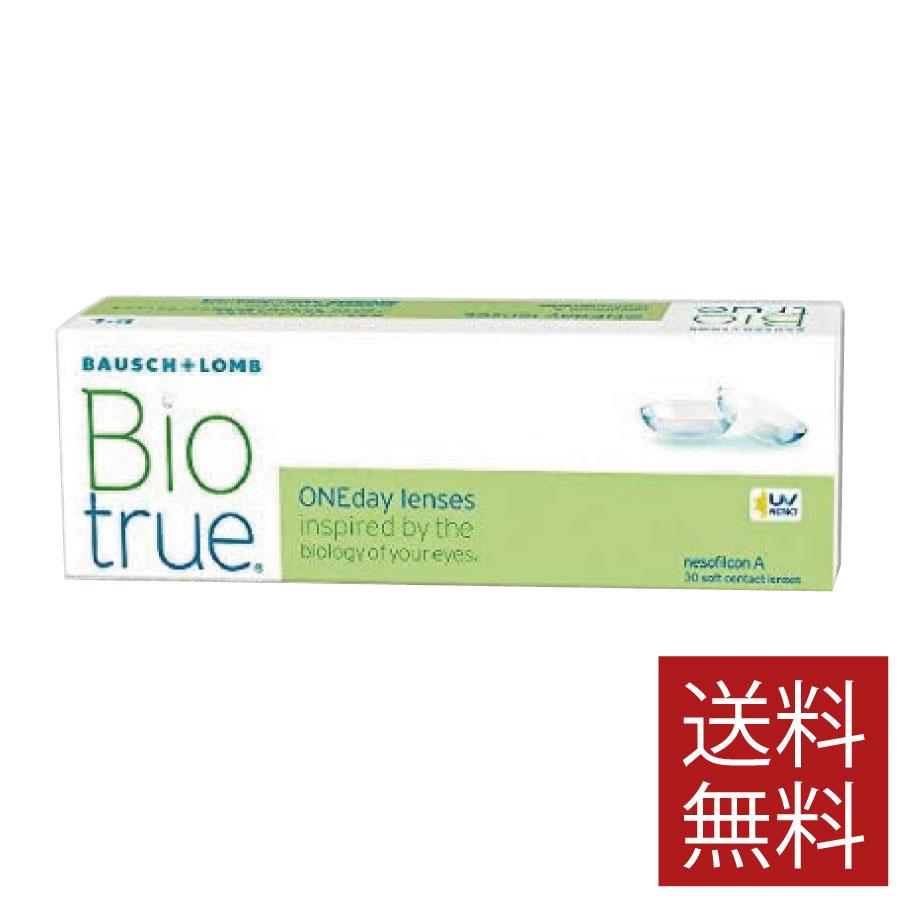 コンタクト　ワンデー　バイオトゥルーワンデー（30枚入）×1箱　1day　1日使い捨て　ボシュロム | バイオトゥルー