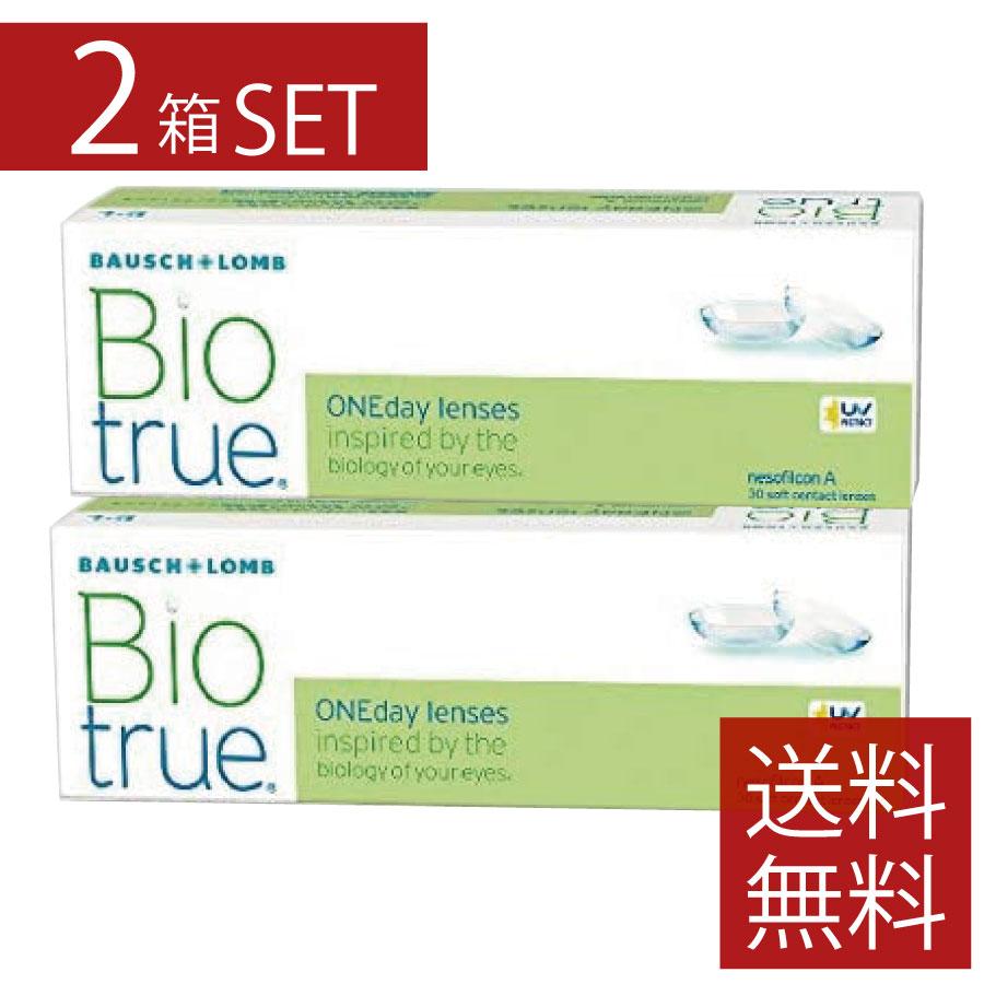 コンタクト　ワンデー　バイオトゥルーワンデー（30枚入）×2箱　1day　1日使い捨て　ボシュロム | バイオトゥルー