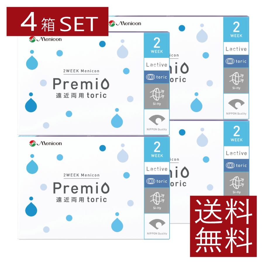 コンタクトレンズ　２ウィークメニコン プレミオ遠近両用トーリック ×4箱 【コンタクト】【メニコンプレミオ遠近両用乱視用】【2week】 | プレミオ