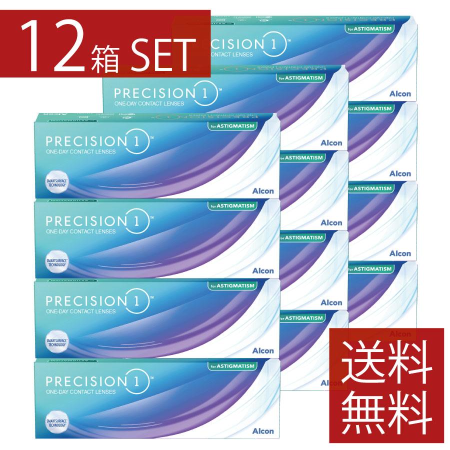 コンタクト プレシジョンワン乱視用 30枚入 ×12箱 1日使い捨て 1箱30枚入り ワンデー 1day PRECISION1 コンタクトレンズ トーリック | Alcon