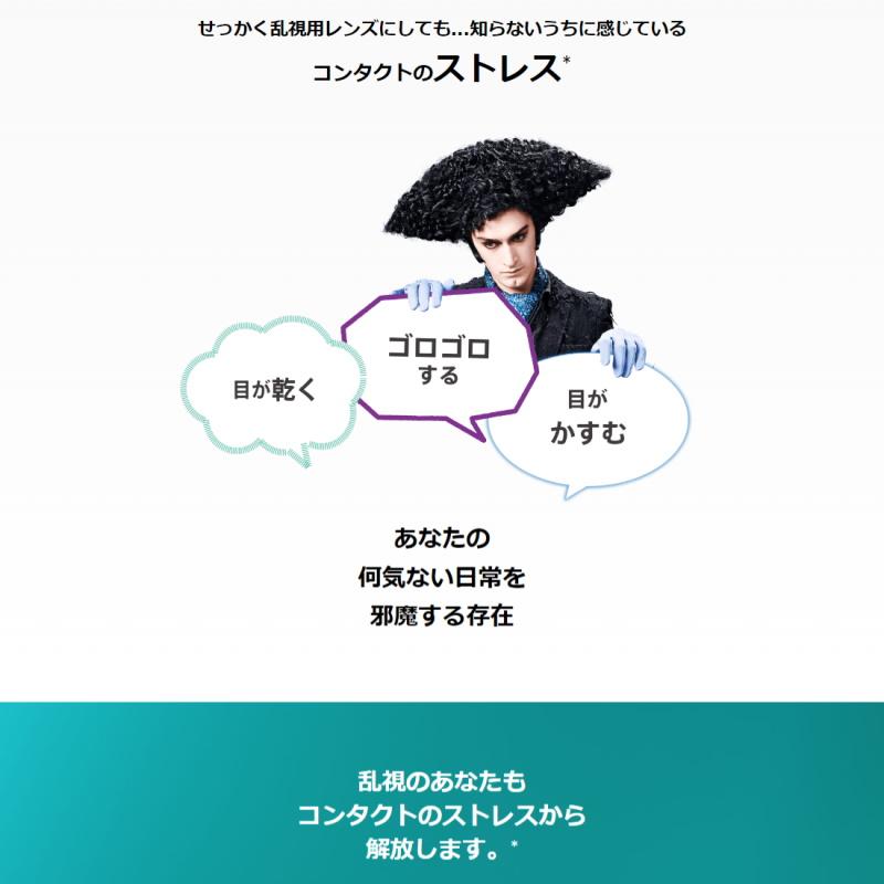 コンタクト プレシジョンワン乱視用 30枚入 ×12箱 1日使い捨て 1箱30枚入り ワンデー 1day PRECISION1 コンタクトレンズ トーリック｜firstcontact｜05