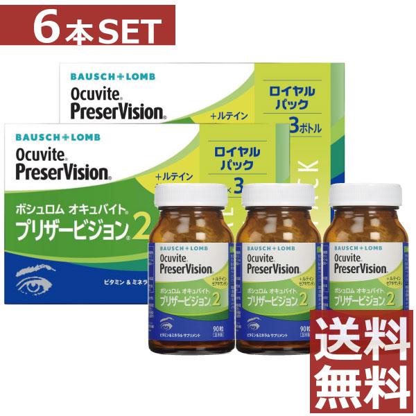 眼のサプリ ボシュロム オキュバイト プリザービジョン2 90粒×6本 BAUSCH+LOMB ビタミン ミネラル ルテイン ゼアキサンチン 配合 | オキュバイト