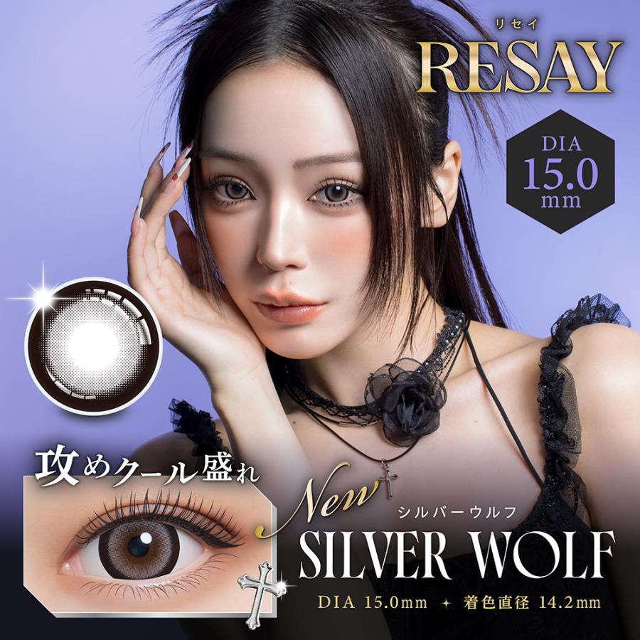 カラコン リセイ ワンデー1箱10枚入　度あり 度なし 14.5mm 15.0mm せいせい(田向 星華) RESAY 1day 1日 UVカット 高含水 カラー コンタクト | PIA | 01