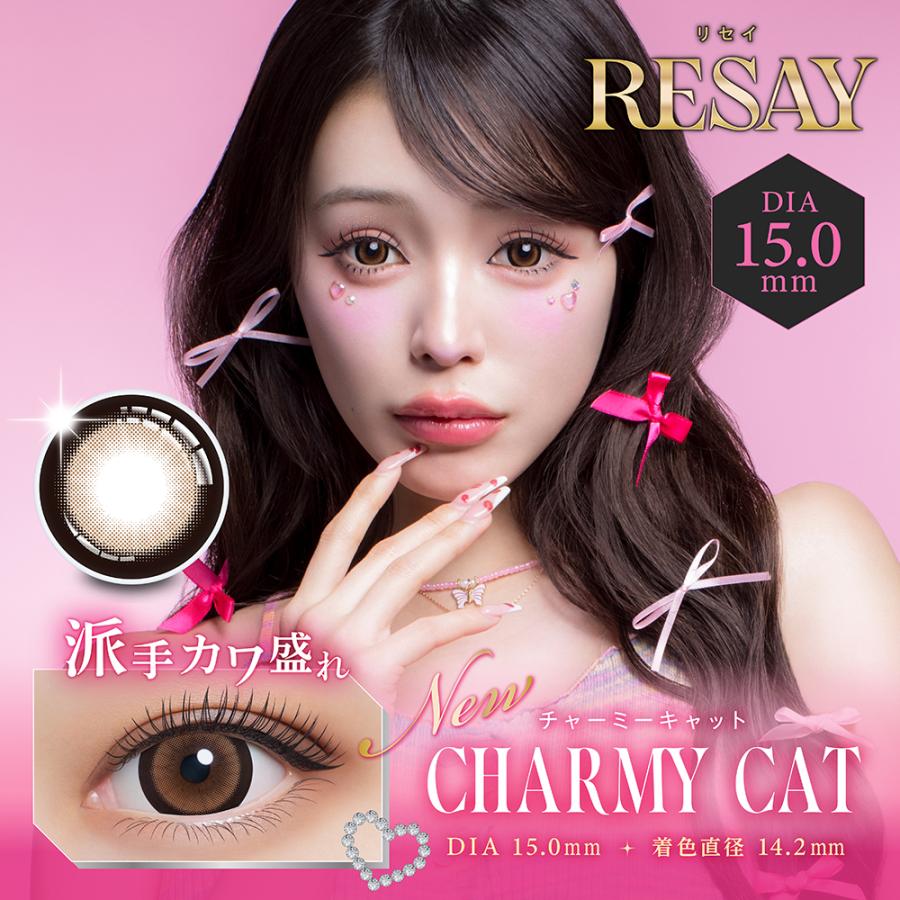カラコン リセイ ワンデー1箱10枚入　度あり 度なし 14.5mm 15.0mm せいせい(田向 星華) RESAY 1day 1日 UVカット 高含水 カラー コンタクト | PIA | 02