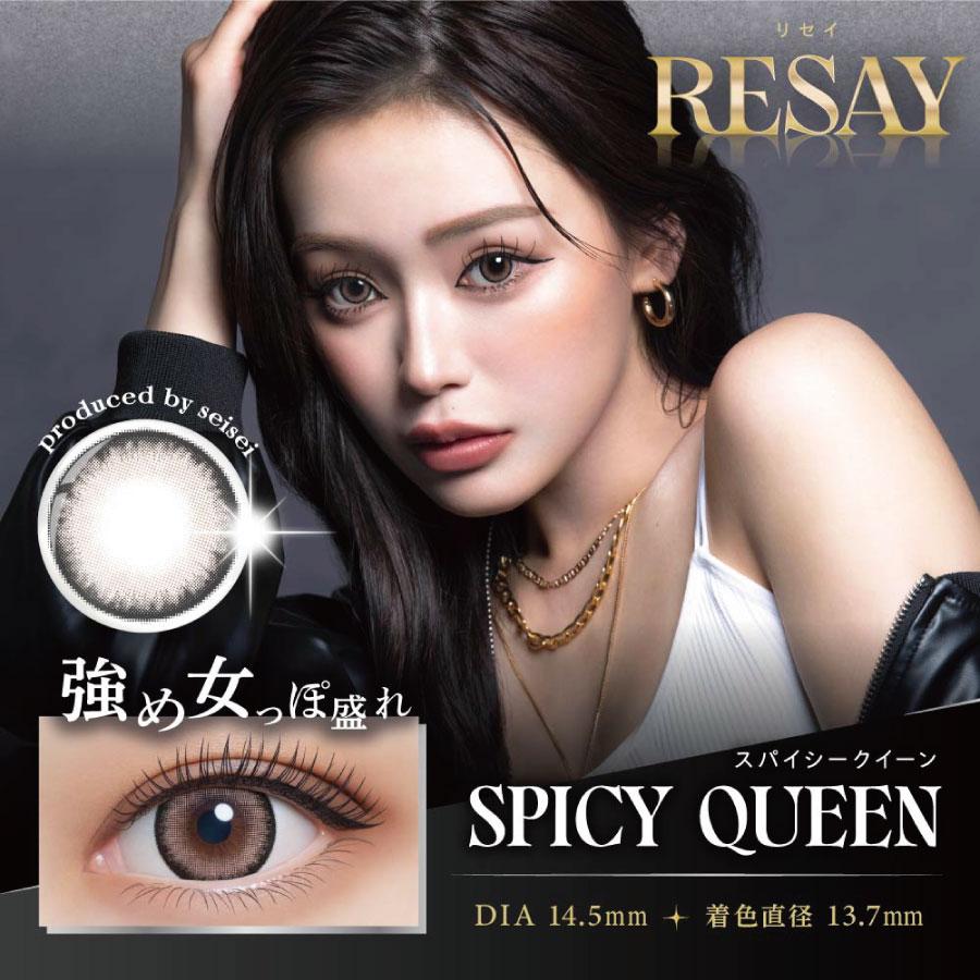 カラコン リセイ ワンデー1箱10枚入×2箱セット　度あり 度なし 14.5mm 15.0mm せいせい(田向 星華) RESAY 1day 1日 UVカット 高含水 カラー コンタクト | PIA | 03