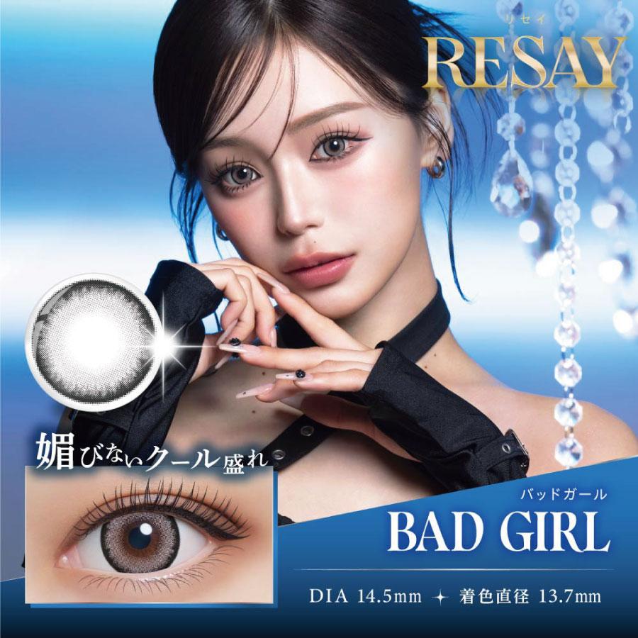 カラコン リセイ ワンデー1箱10枚入×2箱セット　度あり 度なし 14.5mm 15.0mm せいせい(田向 星華) RESAY 1day 1日 UVカット 高含水 カラー コンタクト | PIA | 04