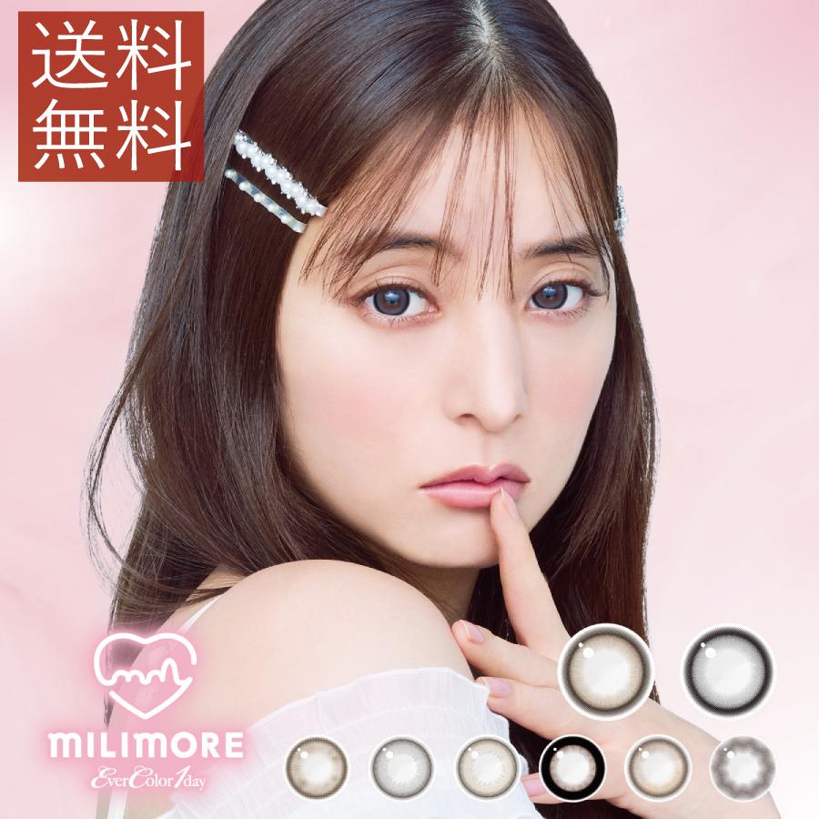 カラコン　エバーカラーワンデーミリモア 10枚入 ×1箱 送料無料 エバカラ 1day カラーコンタクト Ever Color MILIMORE | Ever Color