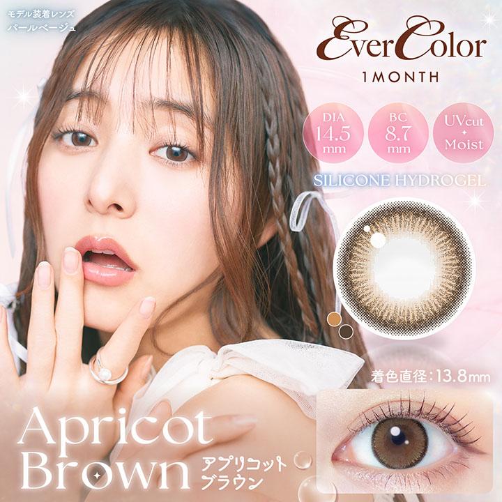 送料無料 エバーカラーマンスリー （2枚入）2箱 シリコーンハイドロゲル 新木優子 1か月 1month EverColor カラコン 度あり 度なし | Ever Color | 10