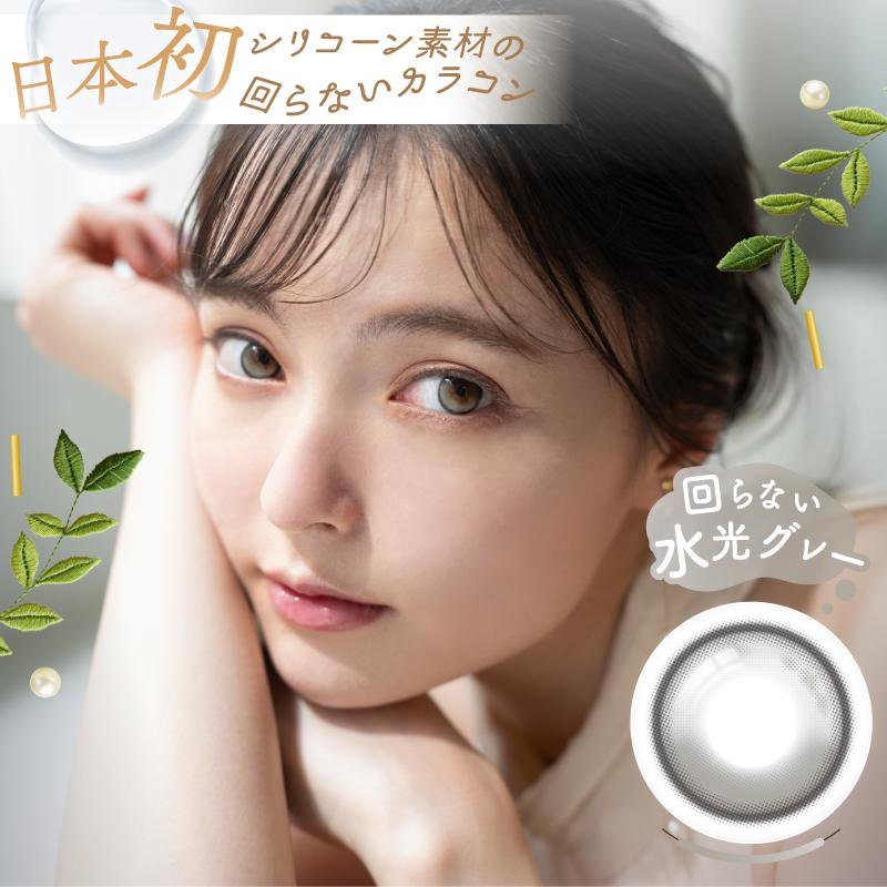 カラコン ワンデーリフレア アンローラ （10枚入り） ×1箱 シリコーンハイドロゲル 1day refrear Unrolla 度あり 度なし カラコン 坂巻有紗 送料無料 | フロムアイズ | 01