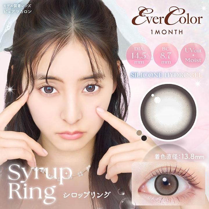 ポイント15倍 エバーカラーマンスリー （2枚入）1箱 シリコーンハイドロゲル 新木優子 1か月 1month EverColor カラコン 度あり 度なし | Ever Color | 04