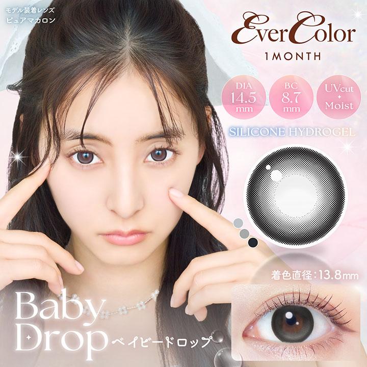 ポイント15倍 エバーカラーマンスリー （2枚入）1箱 シリコーンハイドロゲル 新木優子 1か月 1month EverColor カラコン 度あり 度なし | Ever Color | 05