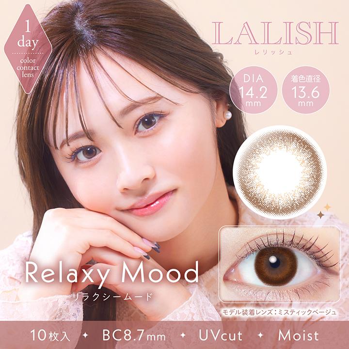 ポイント15倍 LALISH レリッシュ （1箱10枚入）×1箱 カラコン 送料無料 1day ワンデー 度あり 度なし わかな | LALISH | 06