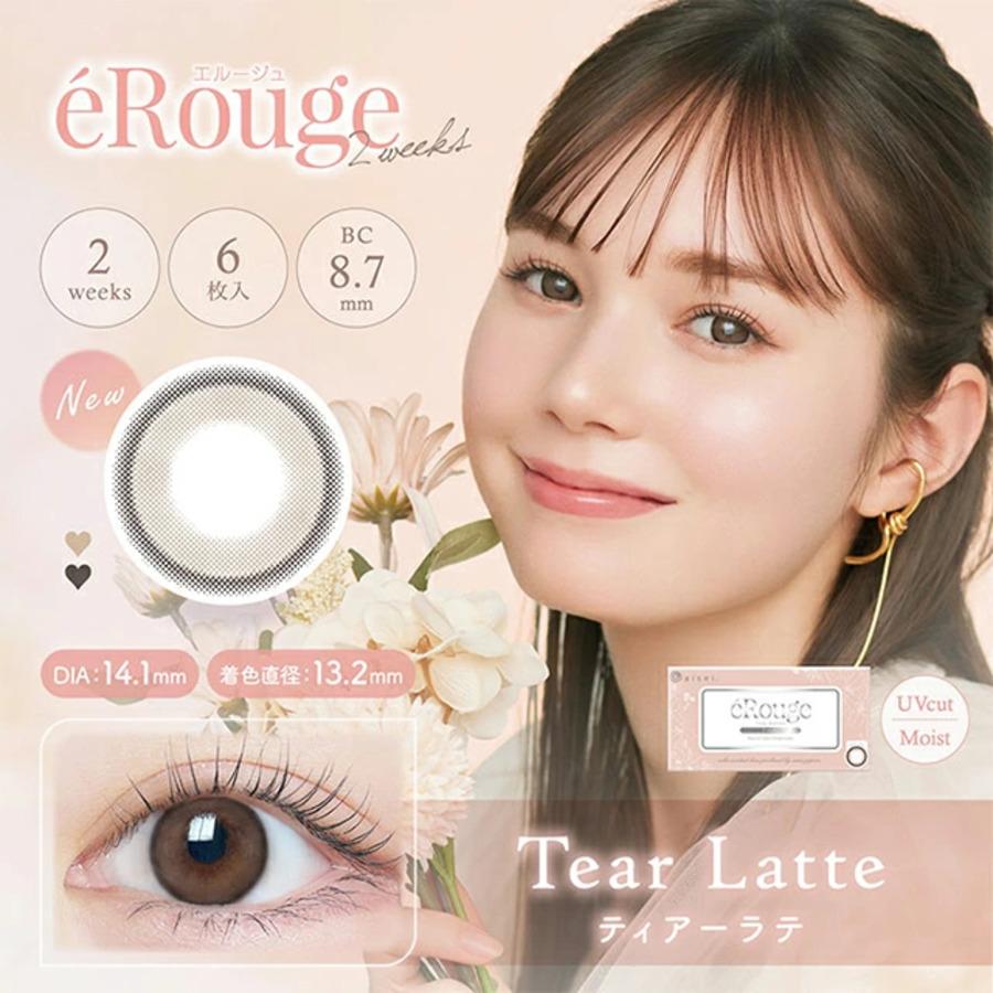 ポイント15倍 eRouge エルージュ 6枚入 ×1箱 2week カラコン 度あり 度なし カラーコンタクト マーシュ彩 2週間 | アイセイ | 01