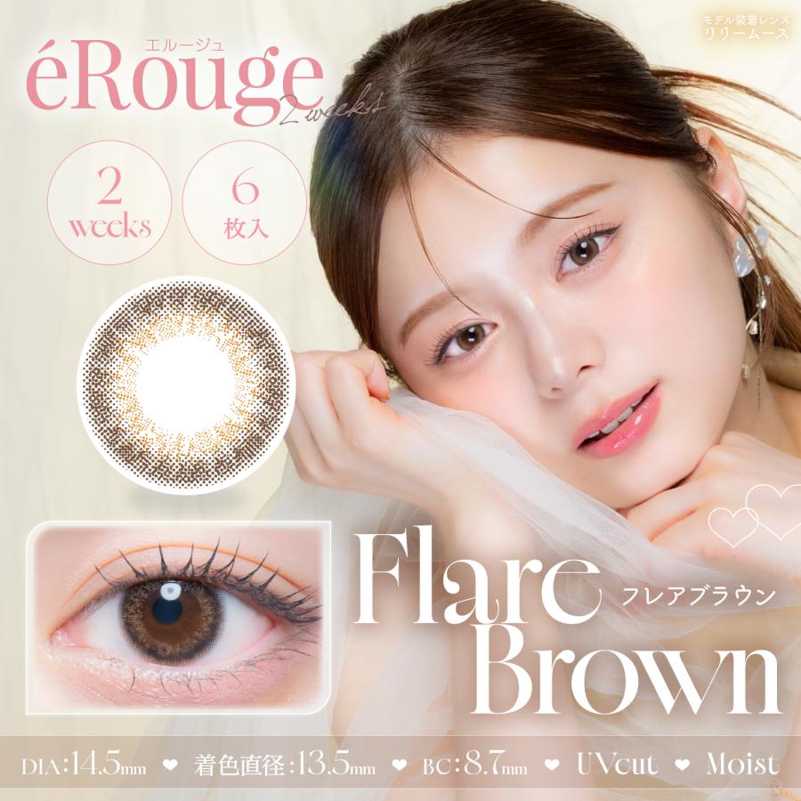 ポイント15倍 eRouge エルージュ 6枚入 ×2箱 2week カラコン 度あり 度なし カラーコンタクト マーシュ彩 2週間 | アイセイ | 12
