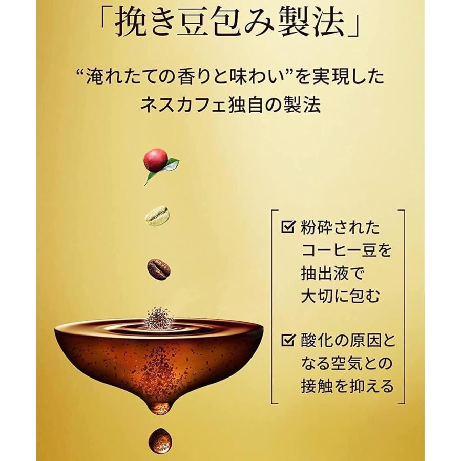 送料無料 ネスレ ネスカフェ ゴールドブレンド スティック 香る上質カフェラテ【7g×8本入】×6箱 | ネスカフェ ゴールドブレンド | 02