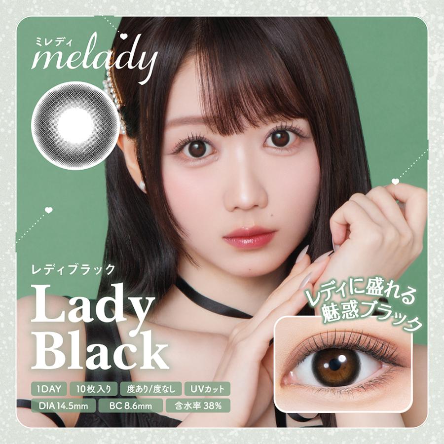 カラコン ワンデー ミレディ 10枚入 ×2箱セット 度あり 度なし melady 2トーン 1day 1日使い捨て UVカット | PIA | 07