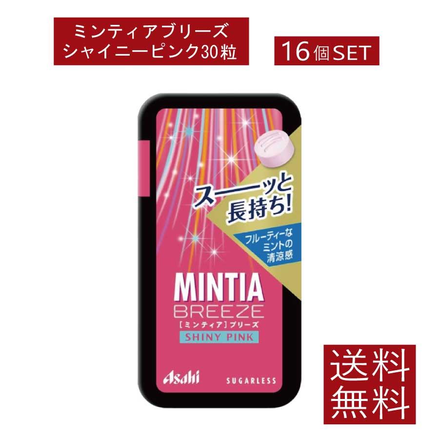 送料無料 アサヒグループ食品 ミンティアブリーズ シャイニーピンク 30粒×16個 アサヒグループ ミンティア タブレット ミント 大粒 携帯用 | MINTIA