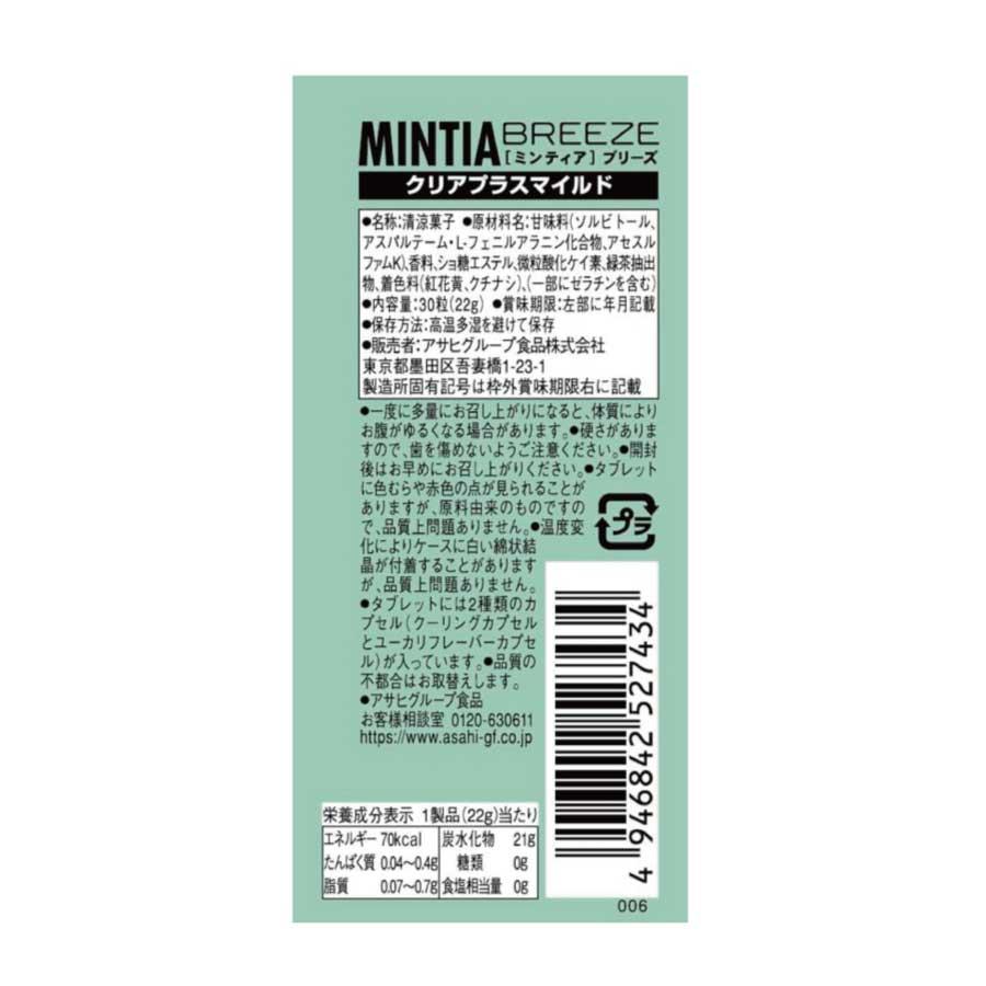 送料無料 アサヒグループ食品 ミンティアブリーズクリア プラス マイルド 30粒×16個アサヒグループ ミンティア タブレット ミント 大粒 携帯用 | MINTIA | 01