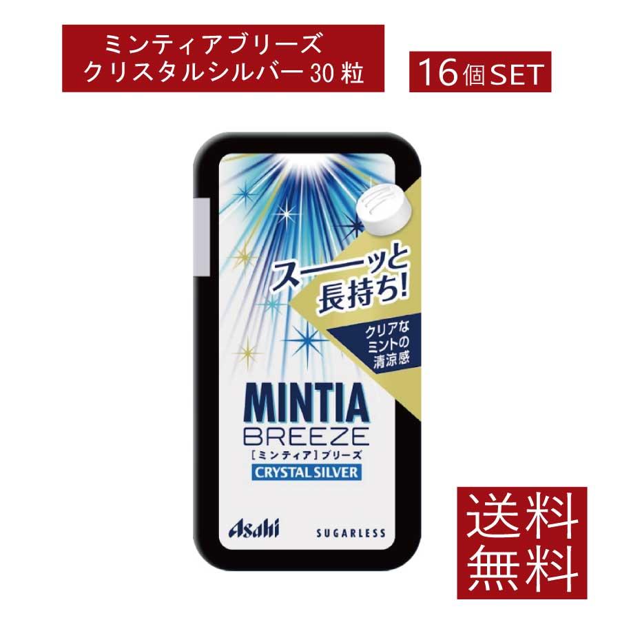 送料無料 アサヒグループ食品 ミンティアブリーズクリスタルシルバー 30粒×16個アサヒグループ ミンティア タブレット ミント 大粒 携帯用 | MINTIA