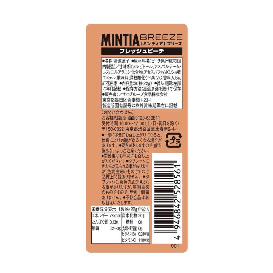送料無料 アサヒグループ食品 ミンティアブリーズフレッシュピーチ30粒×8個アサヒグループ ミンティア タブレット ミント 大粒 携帯用 | MINTIA | 01