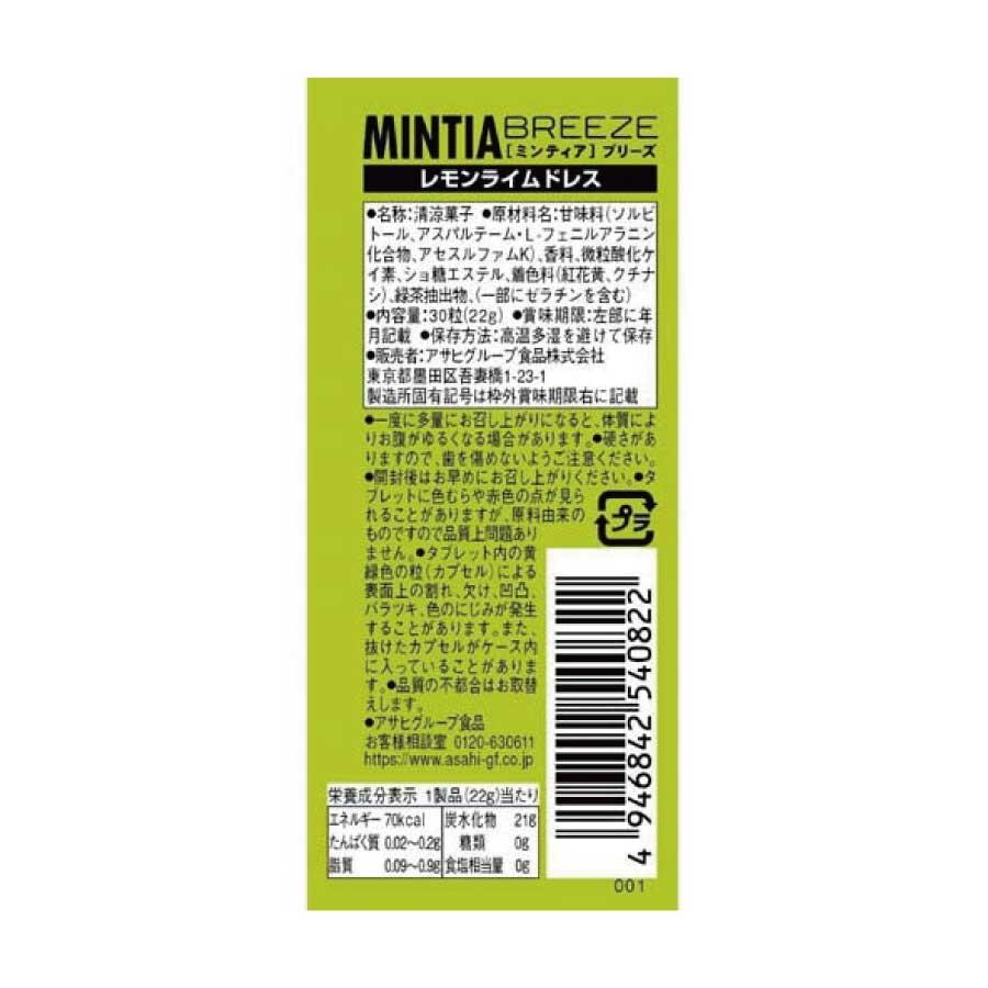 送料無料 アサヒグループ食品 ミンティアブリーズレモンライムドレス30粒×24個アサヒグループ ミンティア タブレット ミント 大粒 携帯用 | MINTIA | 01