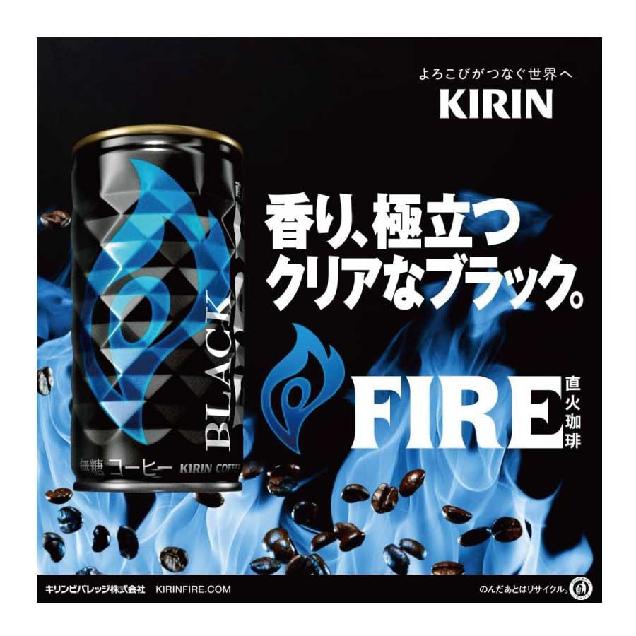 キリンビバレッジ キリン ファイア ブラック 無糖185ｇ ×1箱（30本）(KIRIN FIRE BLACK 缶コーヒー 直火焙煎) | FIRE | 01
