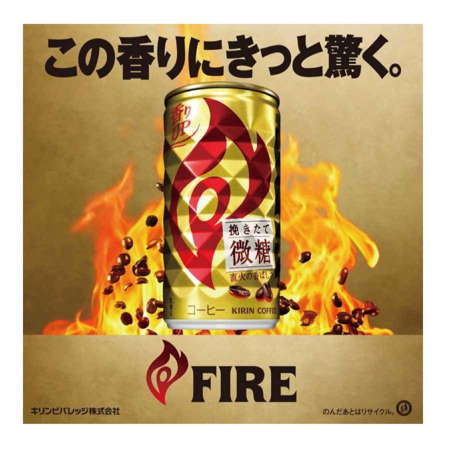 キリン ファイア 挽きたて微糖 185g ×30本 ファイア FIRE 缶コーヒー 焙煎 | FIRE | 01