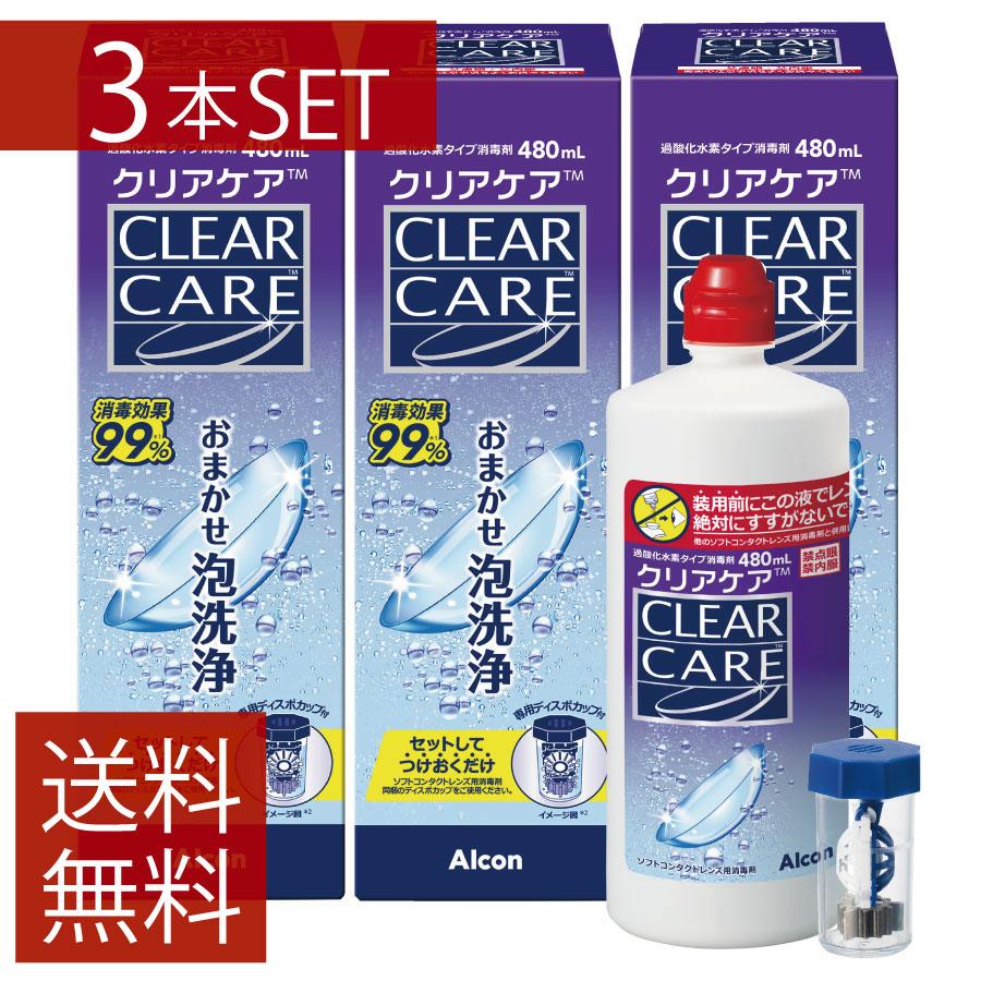 コンタクト洗浄液 クリアケア 480ml×3本　ソフトコンタクト洗浄液用洗浄液 3個 3箱 エーオーセプト AOセプト | Alcon
