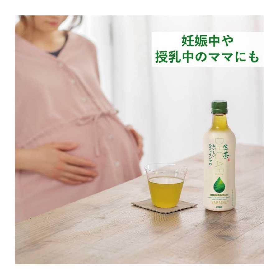 キリン 生茶 カフェインゼロ 430ml ペットボトル 1箱 【24本】（KIRIN ノンカフェイン カフェインレス） | 生茶 | 03
