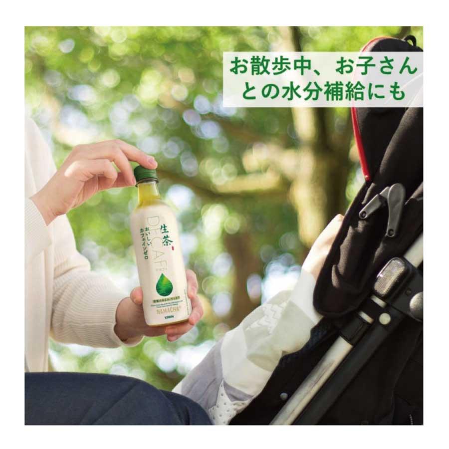 送料無料 キリン 生茶 カフェインゼロ 430ml ペットボトル 1箱 【24本】（KIRIN ノンカフェイン カフェインレス） | 生茶 | 04