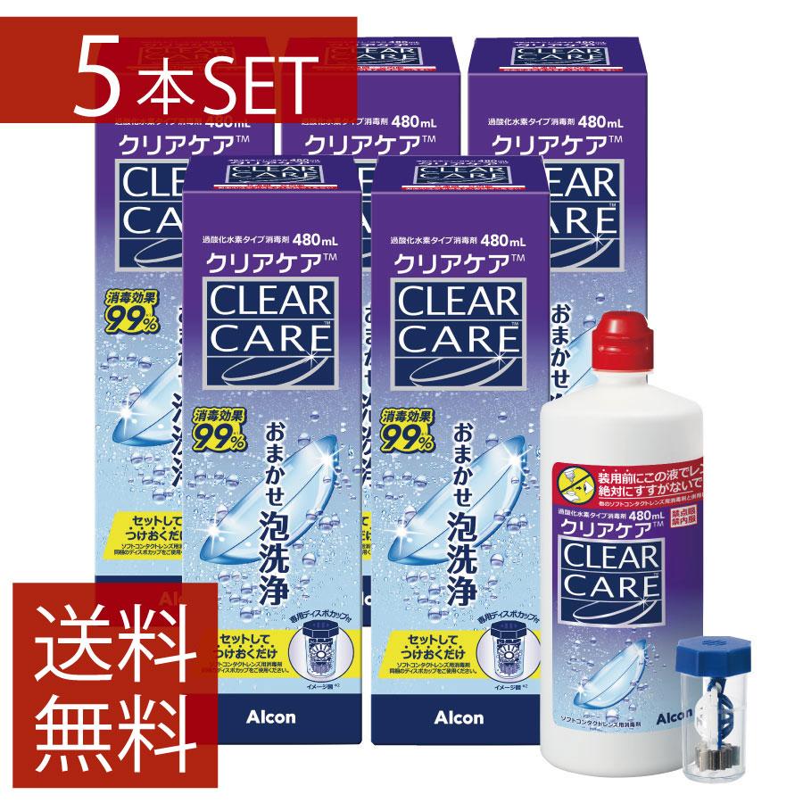 コンタクト洗浄液 クリアケア 480ml×5本　ソフトコンタクト洗浄液用洗浄液 5個 5箱 エーオーセプト AOセプト | Alcon