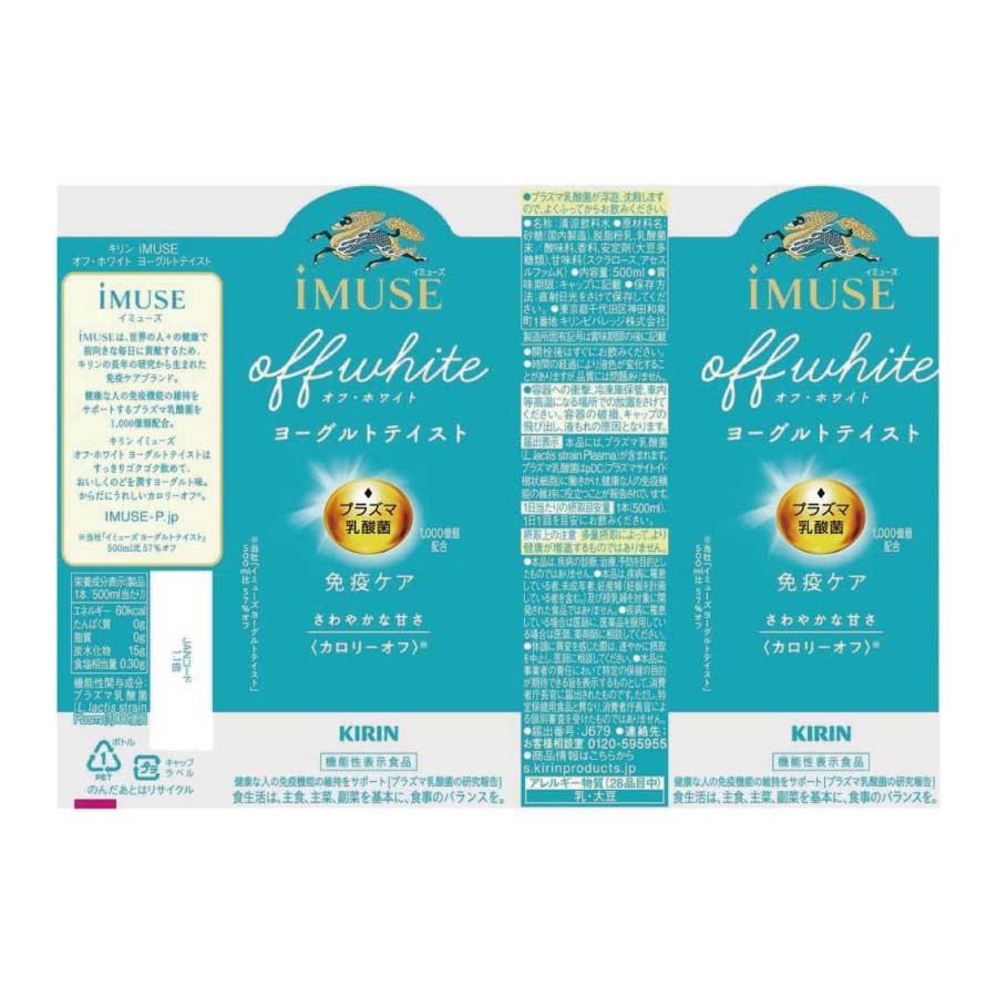 キリン プラズマ乳酸菌 免疫ケア イミューズ オフ・ホワイト ヨーグルトテイスト 500ml×1箱【24本】（imuse） | キリン iMUSE | 01