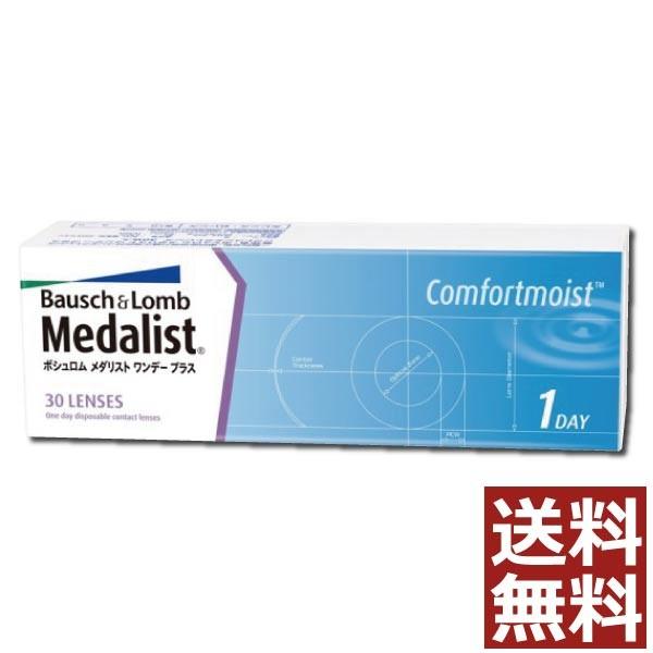 コンタクトレンズ　1day メダリストワンデープラス 30枚入 ×1箱　コンタクトレンズ　1day　1day/１日 | BAUSCH+LOMB