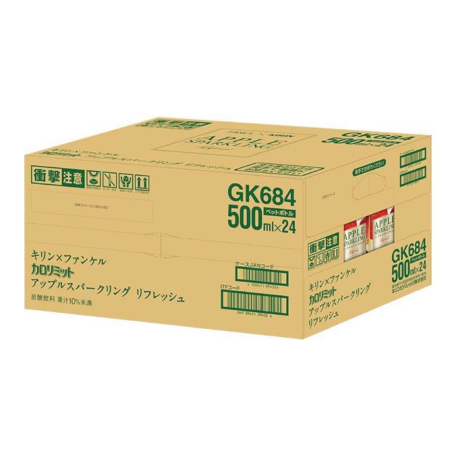 送料無料 キリン × ファンケル カロリミット アップル スパークリング 500ml ×1箱【24本】 | キリン | 02