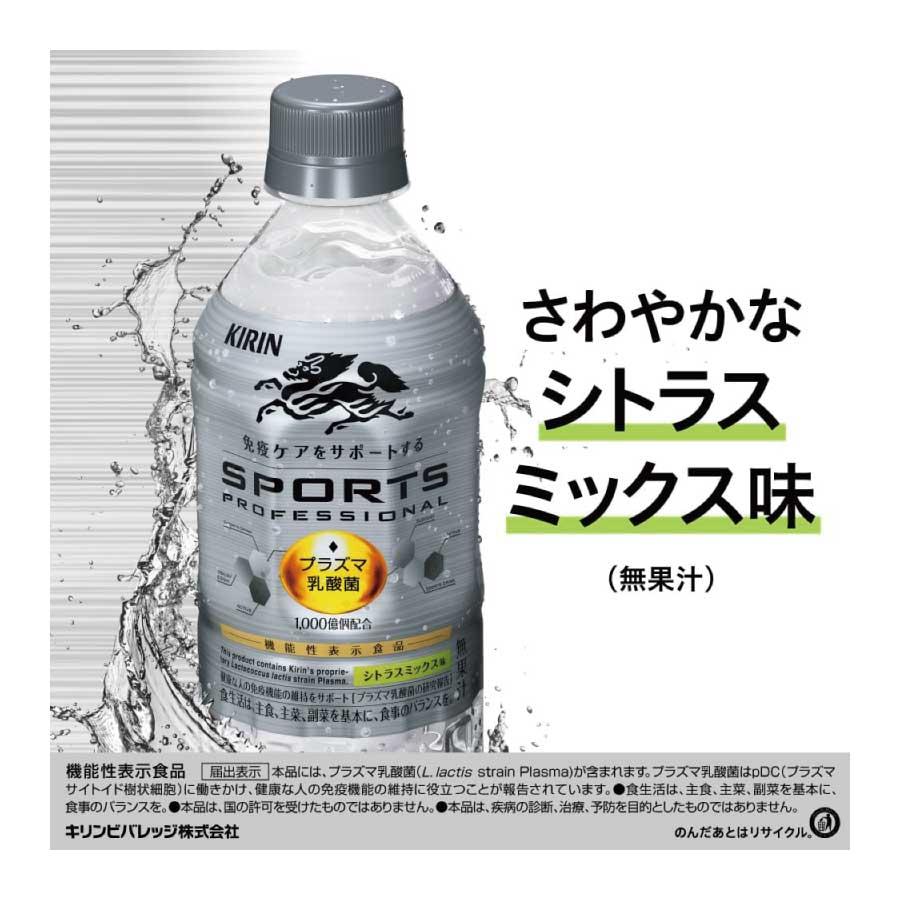 キリン スポーツ プロフェッショナル 555ml×1箱【24本】 | キリン | 03