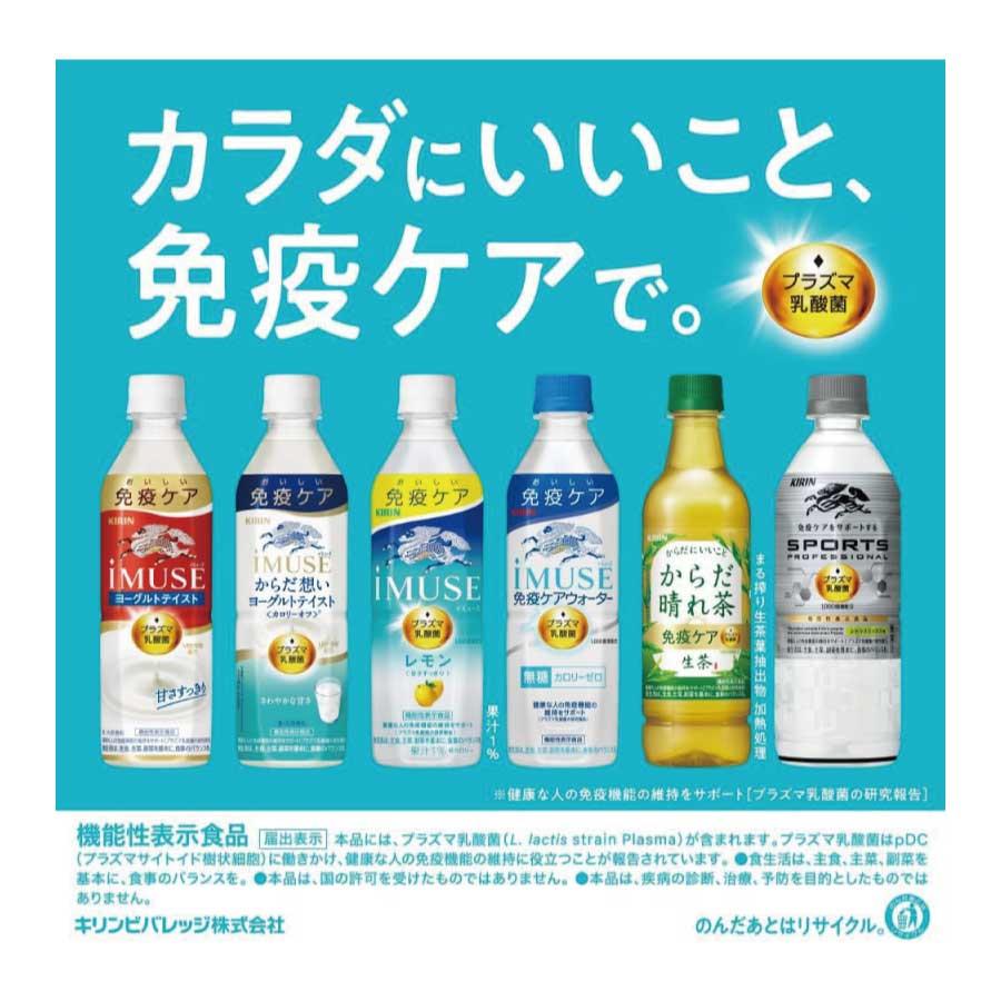 キリン スポーツ プロフェッショナル 555ml×1箱【24本】 | キリン | 06