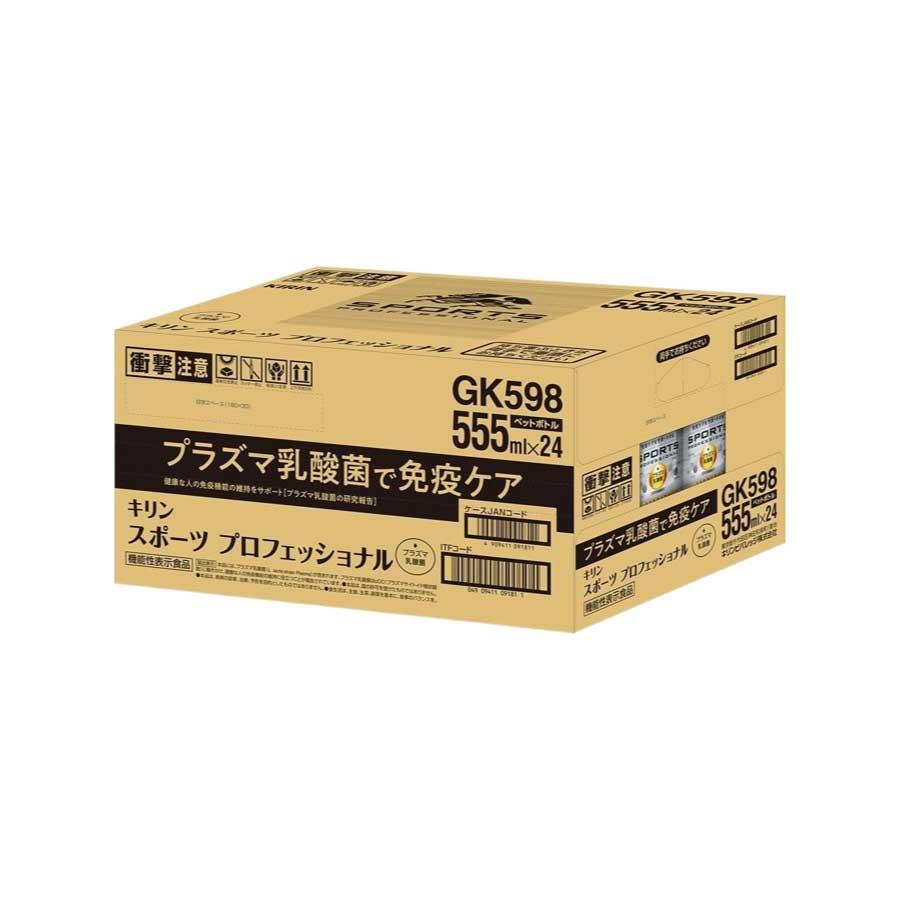 送料無料 キリン スポーツ プロフェッショナル 555ml×2箱【48本】 | キリン | 02