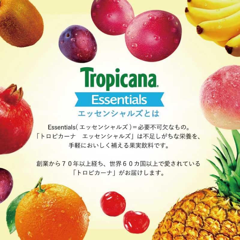 送料無料 キリン トロピカーナ エッセンシャルズ マルチビタミン 330ml ×24本【2箱】（tropicana essentials） | トロピカーナ エッセンシャルズ | 08