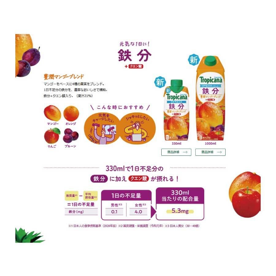 送料無料 キリン トロピカーナ エッセンシャルズ 鉄分 + クエン酸 330ml ×48本【4箱】（tropicana essentials） | トロピカーナ エッセンシャルズ | 01