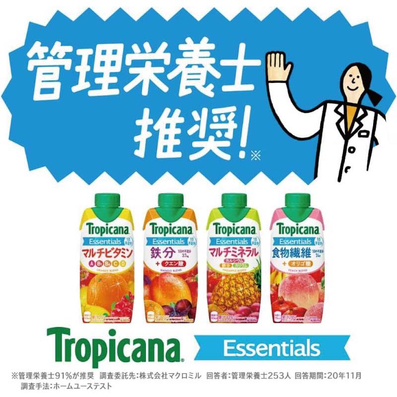 送料無料 キリン トロピカーナ エッセンシャルズ マルチミネラル 330ml ×24本【2箱】（tropicana essentials） | トロピカーナ エッセンシャルズ | 05