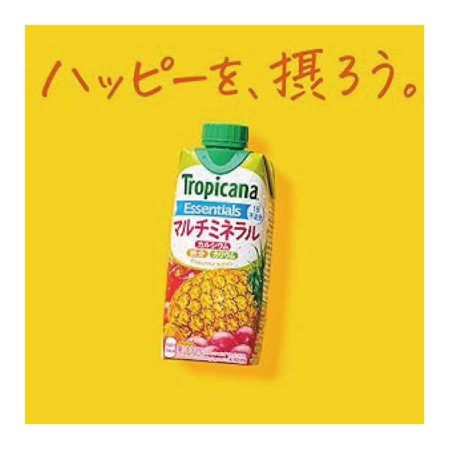 送料無料 キリン トロピカーナ エッセンシャルズ マルチミネラル 330ml ×48本【4箱】（tropicana essentials） | トロピカーナ エッセンシャルズ | 04
