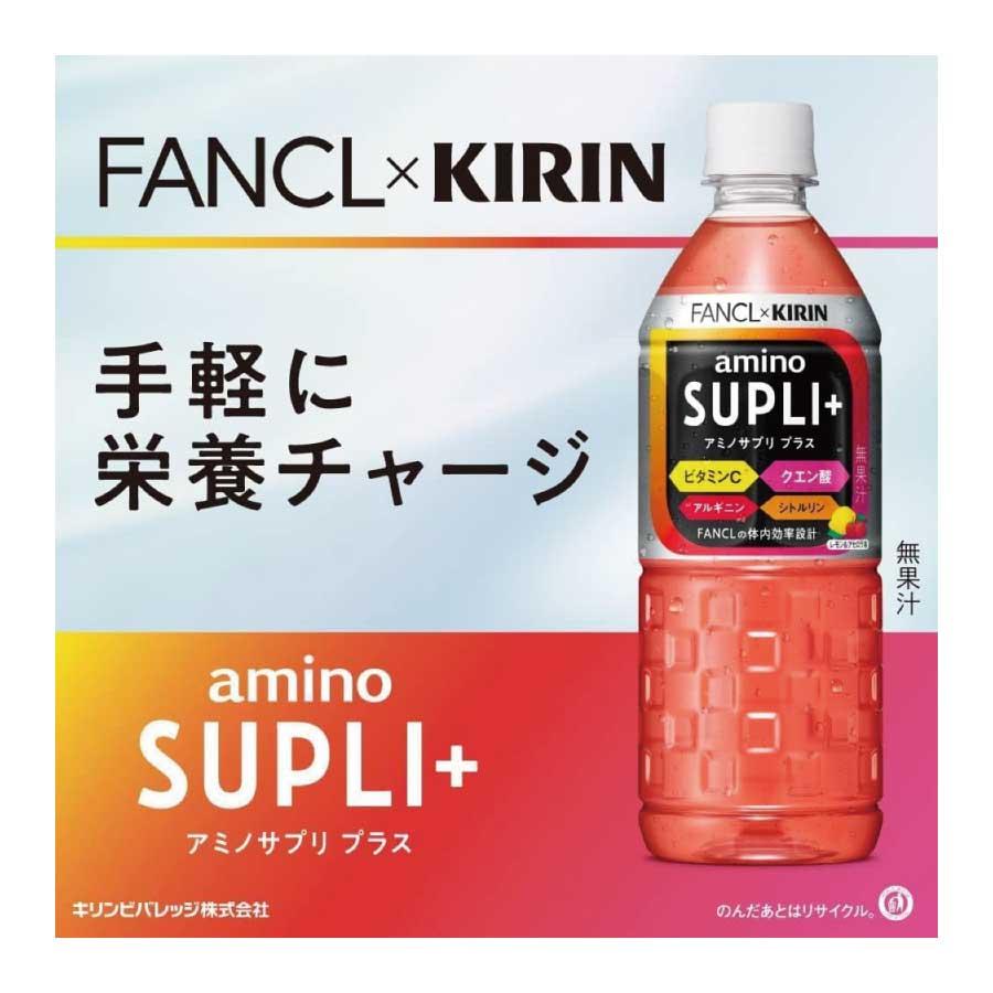 送料無料 キリン × ファンケル アミノサプリ プラス 555ml ×2箱【48本】(amino supli+ fancl kirin) | キリン | 03